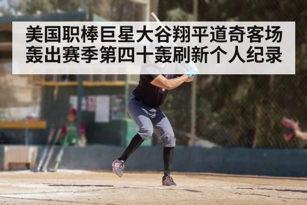 baseball player swinging bat