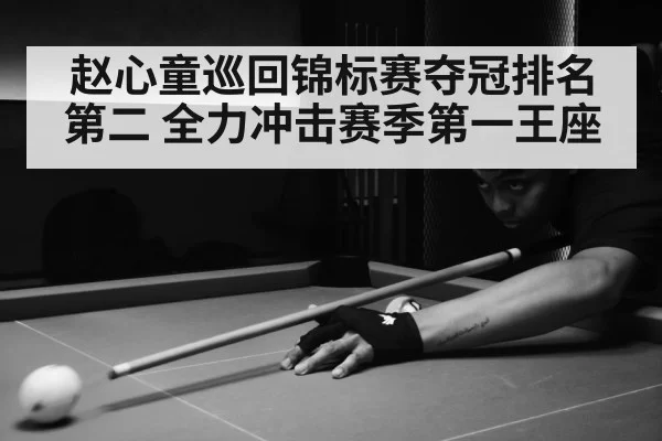 snooker match action
