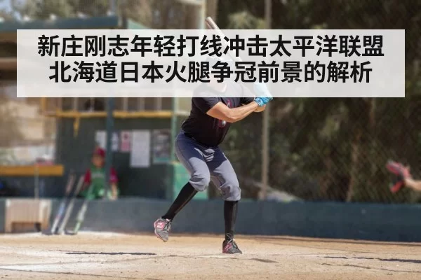 baseball batter swinging bat